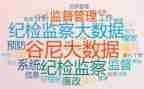 纪检员个人述职报告5篇