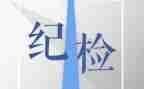 纪检部周工作计划8篇