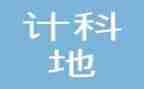 审计科工作计划8篇