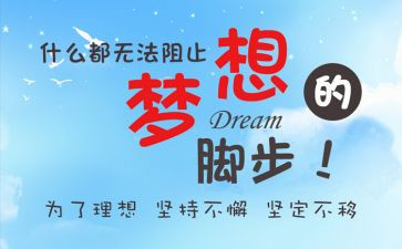关于激励同的演讲稿6篇