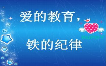 学生会纪律部的月总结6篇
