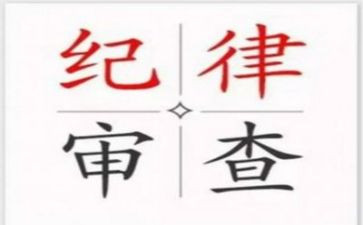 工作纪律工作计划6篇