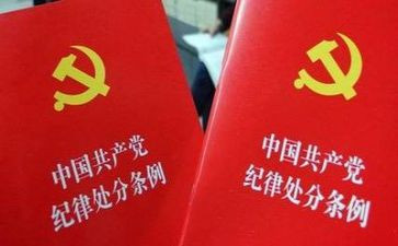 纪律心得体会范文7篇