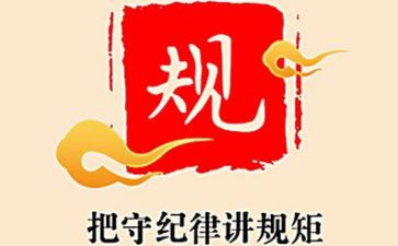 校园纪律演讲稿5篇