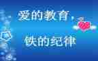 学生会纪律部的月总结6篇