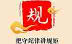 纪律与安全心得体会6篇