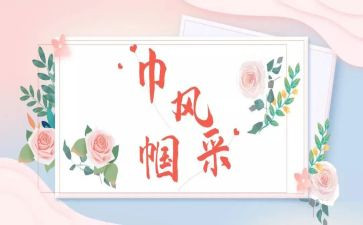 银行巾帼标兵事迹材料7篇