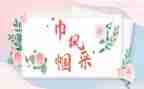 银行巾帼标兵事迹材料7篇