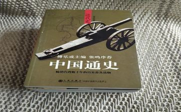 中国近代史心得体会5篇