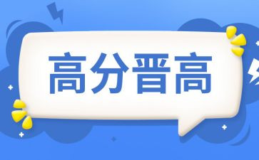 小学教师晋高级述职报告优秀7篇