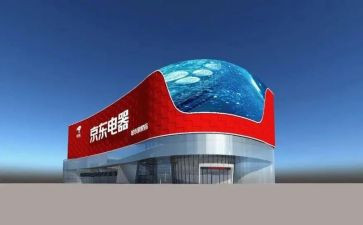 京东实习报告参考5篇