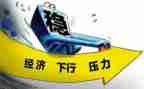经济工作总结范文通用8篇