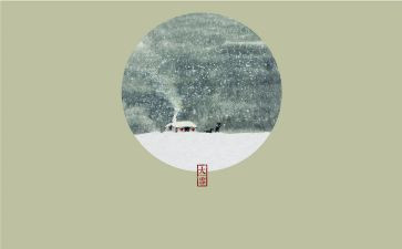 二十四节气的教案6篇