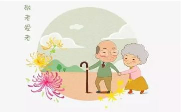 敬老节小学生讲话稿5篇