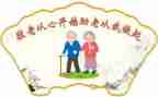 区开展敬老月活动总结8篇