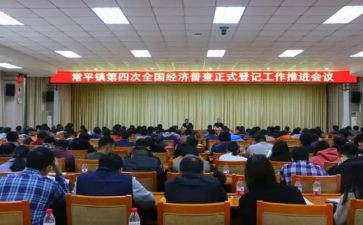 经普工作个人总结7篇