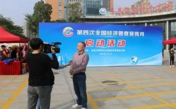 四经普个人工作总结优质5篇