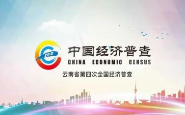经普领导讲话稿范文精选5篇