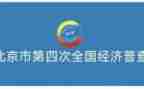四经普半年个人工作总结优质5篇