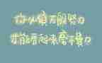 精神类作文600字优质5篇