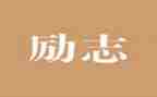讲话精神学习心得体会7篇