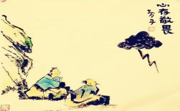 敬畏心作文优秀8篇