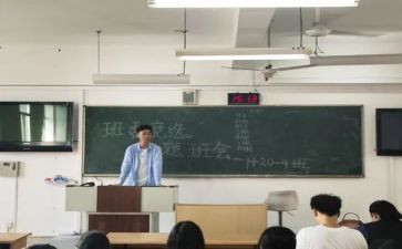 大学竞选干部的演讲稿8篇