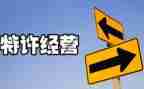 商场经营合同7篇