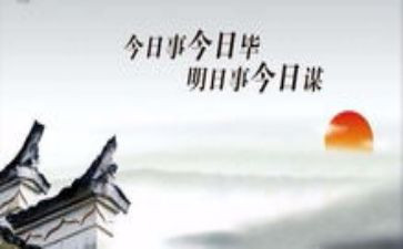 今日事今日毕作文8篇