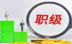 科主任晋升述职报告5篇