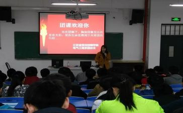 进团委组织的演讲稿7篇