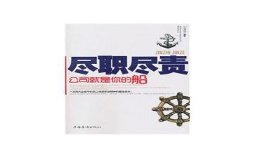 尽责任的演讲稿优秀7篇