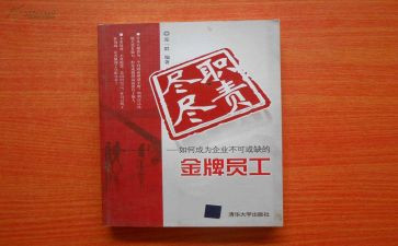 尽责任的演讲稿推荐5篇