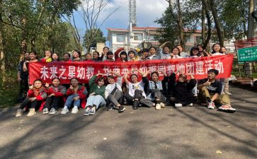 校园集体活动方案8篇