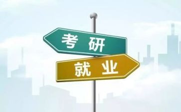 关于就业的演讲稿8篇