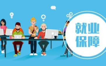 毕业就业推荐自我鉴定优秀5篇