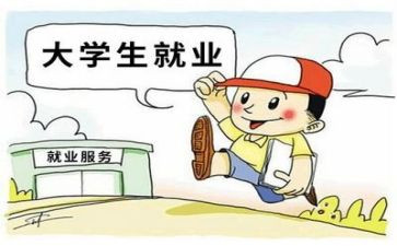 大学生就业演讲稿参考7篇