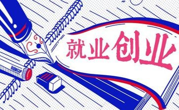 2023就业科工作计划5篇