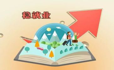 学生就业调查报告模板5篇