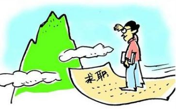 大学生谈就业心得体会8篇