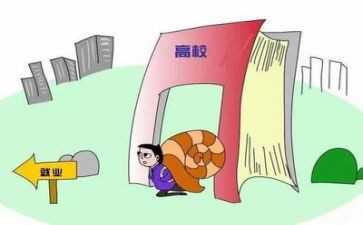 大学生谈就业心得体会精选5篇