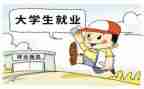 就业合同精选5篇
