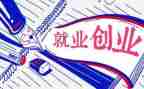 就业合同6篇
