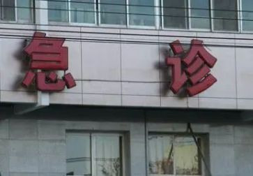 2024年急诊科年终总结7篇