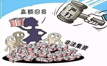 非法集资宣传活动方案6篇