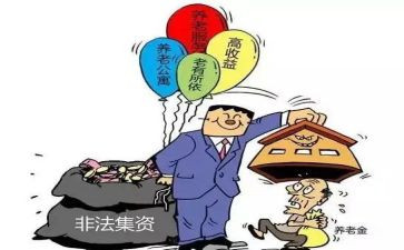 防非法集资活动总结6篇