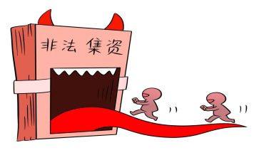 非法集资月活动总结5篇