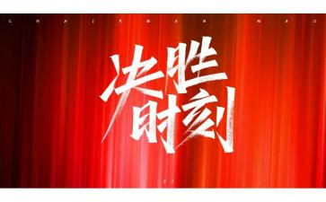 决胜中考的演讲稿7篇