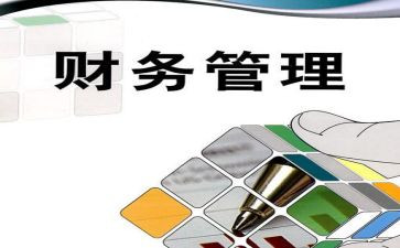 年终财务决算工作总结6篇