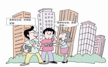 房地产居间买卖合同8篇